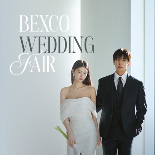 9월 벡스코 BEXCO 부산웨딩박람회 11~13일